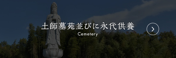 half_bn_cemetery